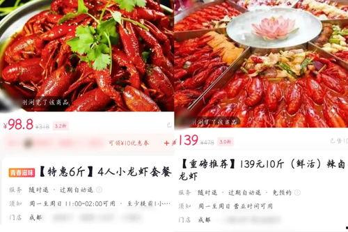 小龙虾团购爆料视频,视频爆料带你直击现场盛况
