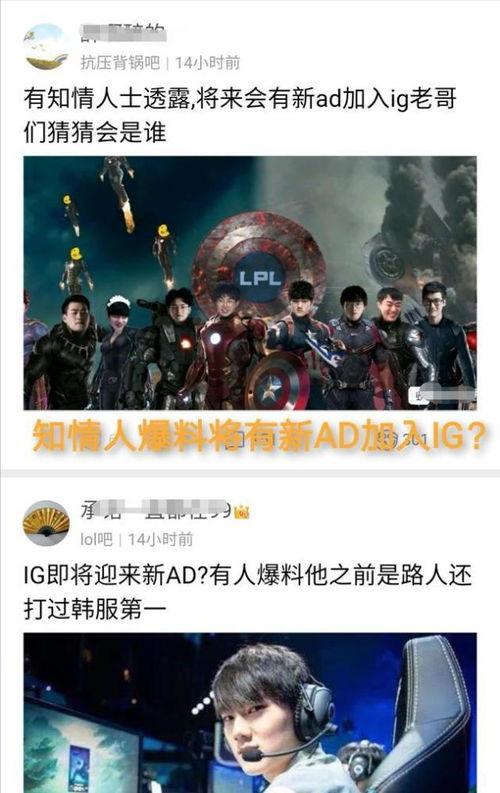 英雄联盟圈内人士爆料,神秘事件背后真相揭晓