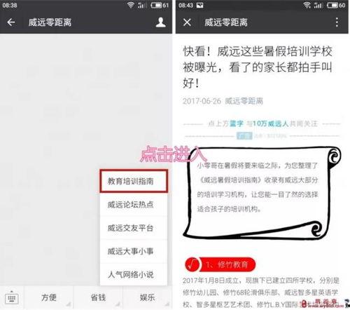 威远县新闻爆料网站电话,倾听民声，传递正义